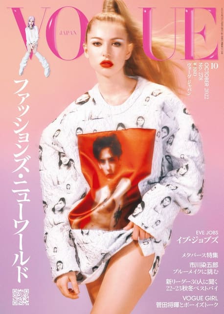 Vogue Japan October 2022 Cover — Vogue Japan
