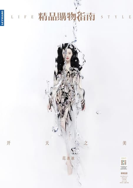 Life Style China September 2022 Cover: 范... — Life Style China