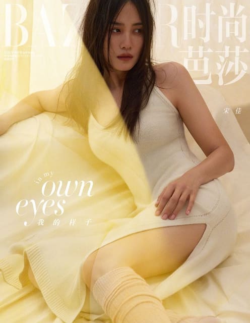 Harper's Bazaar China October 2022 Cover — Harper's Bazaar China