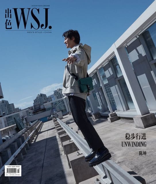 WSJ. Magazine China September 2022 Cover — WSJ. Magazine China