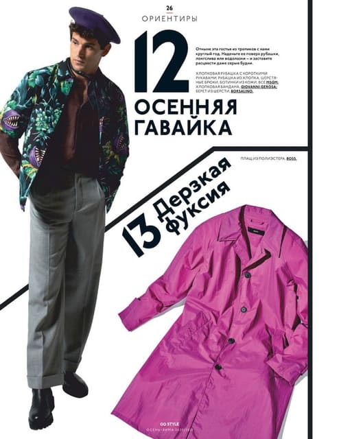 Photography Umberto Gorra & Dmitry Zhura... — GQ Style Russia
