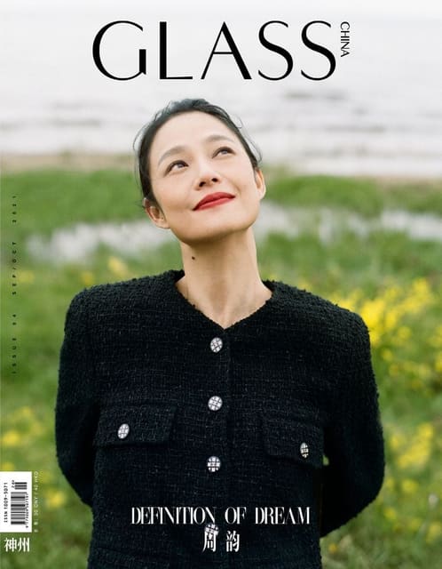 Glass Magazine China September 2021 Cove... — Glass Magazine