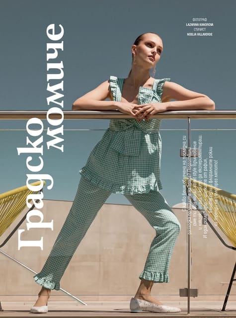 City Girl — Cosmopolitan Bulgaria