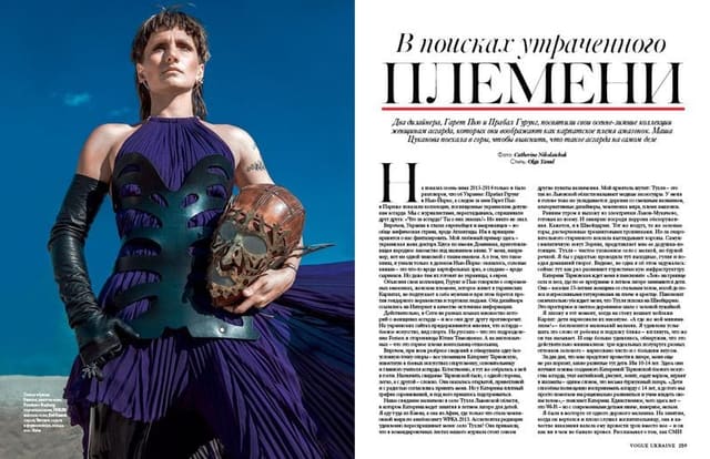 Asgarda amazons of Ukraine — Vogue Ukraine