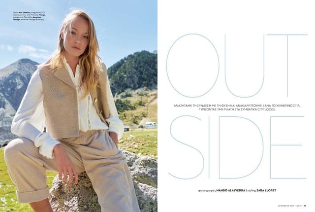 Outside — InStyle Greece