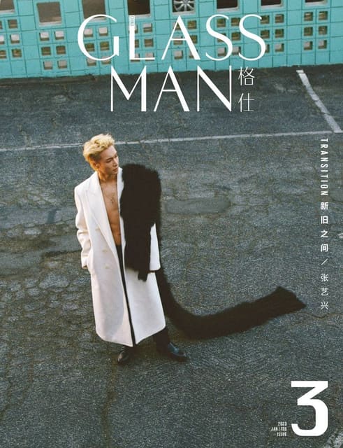Glass Man China #3 January/Feb 2023 Cove... — Glass Man