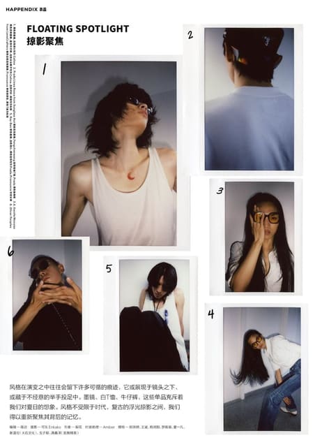 FLOATING SPOTLIGHT by Enkako可乐 — Modern Weekly China