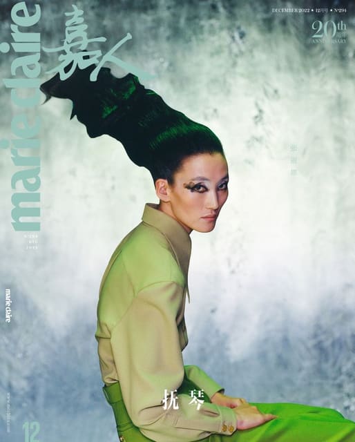 Marie Claire China December 2022 Covers — Marie Claire China