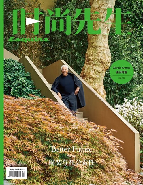 Esquire China September 2022 Cover — Esquire China