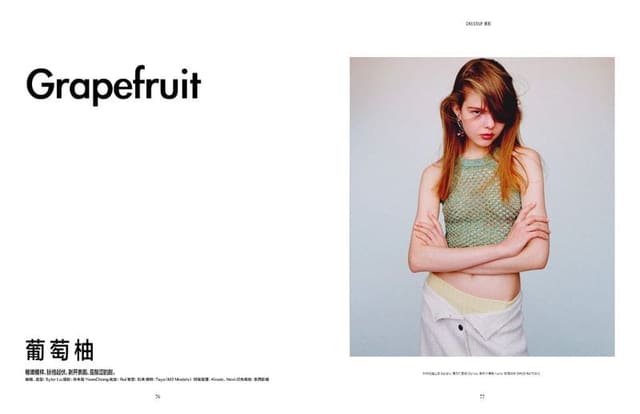 Grapefruit — L'Officiel China
