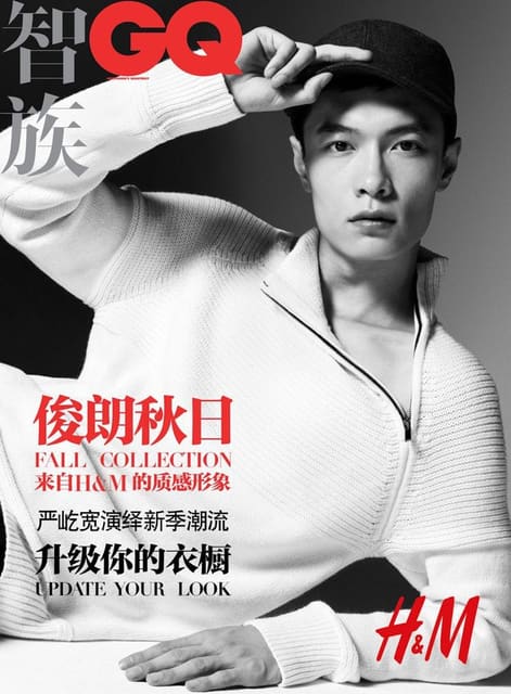 H&M Supplement Book Sept 2013 — GQ China
