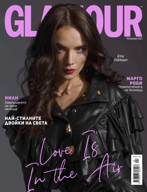 Glamour Bulgaria February 2023 Cover by ... — Glamour Bulgaria