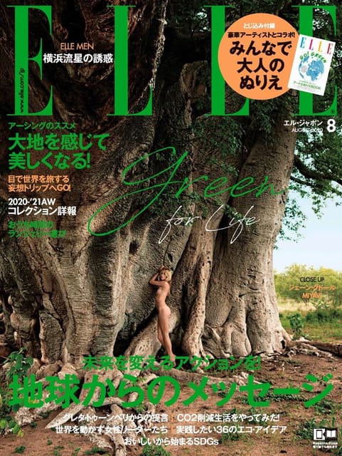 Elle Japan July 2020 Cover with Aleksand... — Elle Japan