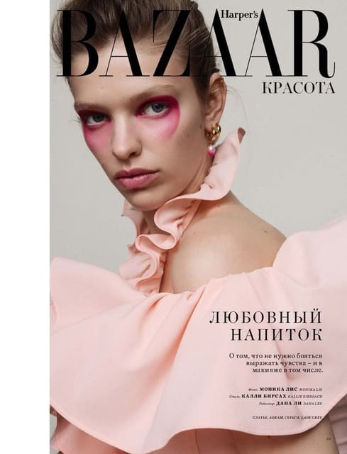 Love Potion — Harper's Bazaar Kazakhstan