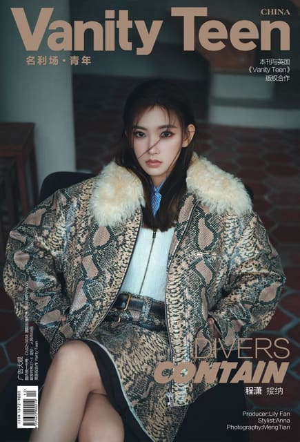 Cheng Xiao by MengTian — Vanity Teen China