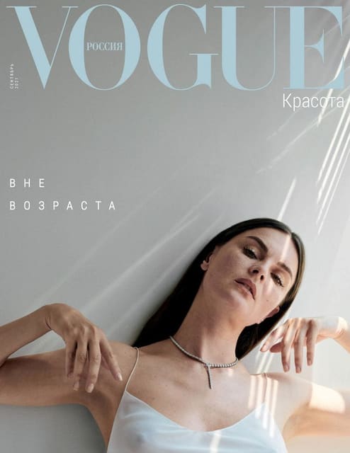 Vogue Russia September 2021 Cover — Vogue Russia