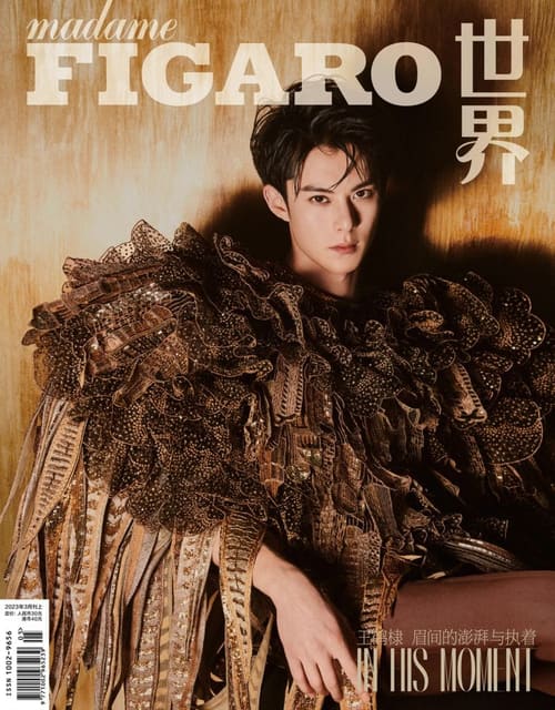 Madame Figaro China March 2023 Cover — Madame Figaro China