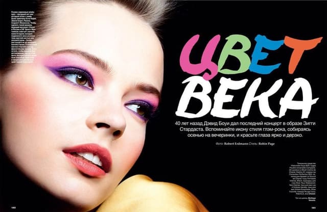 Ubet Beka — Allure Russia