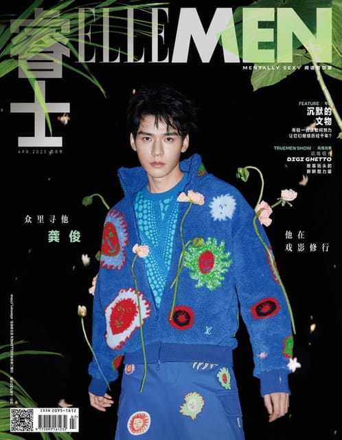 Elle Men China April 2023 Cover — Elle Men China