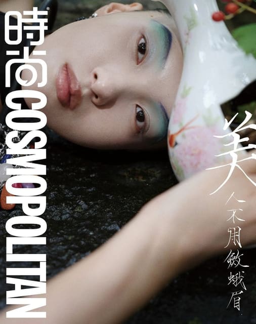 To be Besotted — Cosmopolitan China