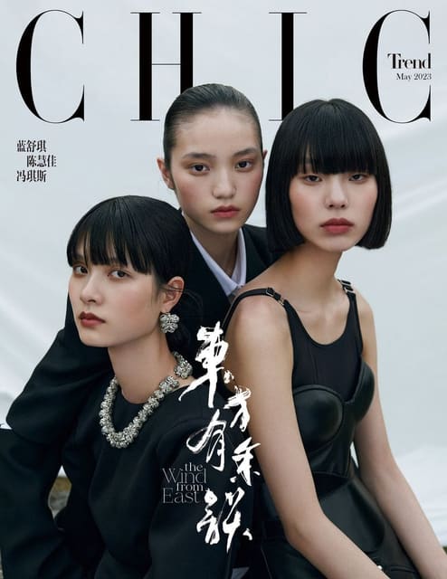 Chic Magazine China May 2023 Covers — Chic Magazine China