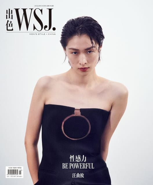 WSJ. Magazine China April 2023 Cover — WSJ. Magazine China