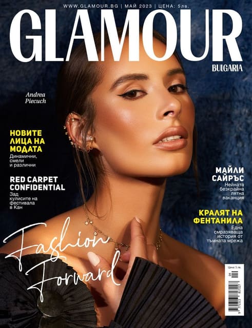 Glamour Bulgaria May 2023 Covers — Glamour Bulgaria