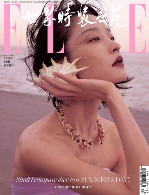 Elle China July 2023 Covers — Elle China