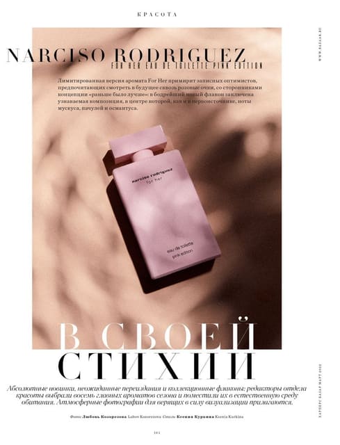 В своей стихии — Harper's Bazaar Russia