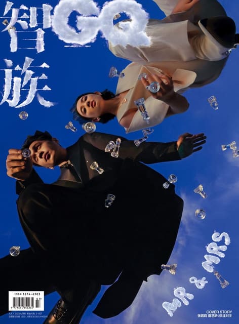 GQ China July 2023 Cover — GQ China