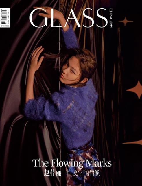 Glass Magazine China August 2023 Covers — Glass Magazine