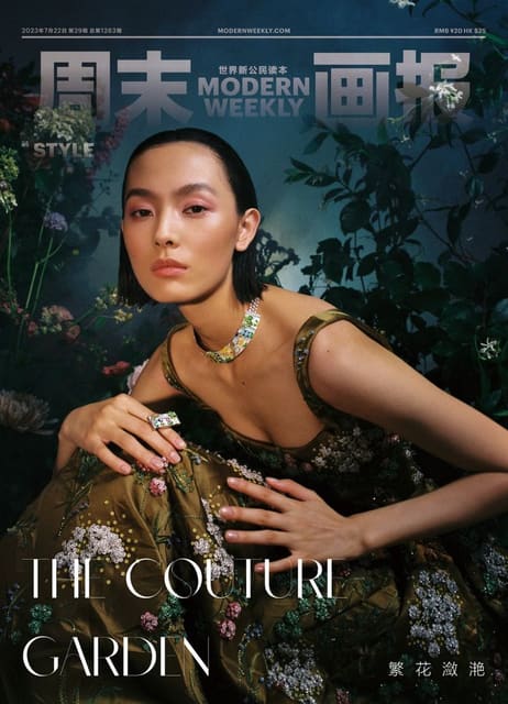 Modern Weekly China July 22, 2023 Cover — Modern Weekly China