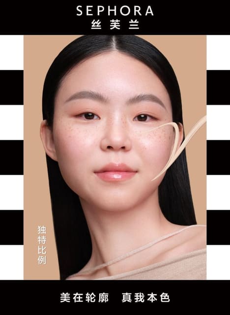 SEPHORA CHINA 2023 by Yi Guo — Sephora