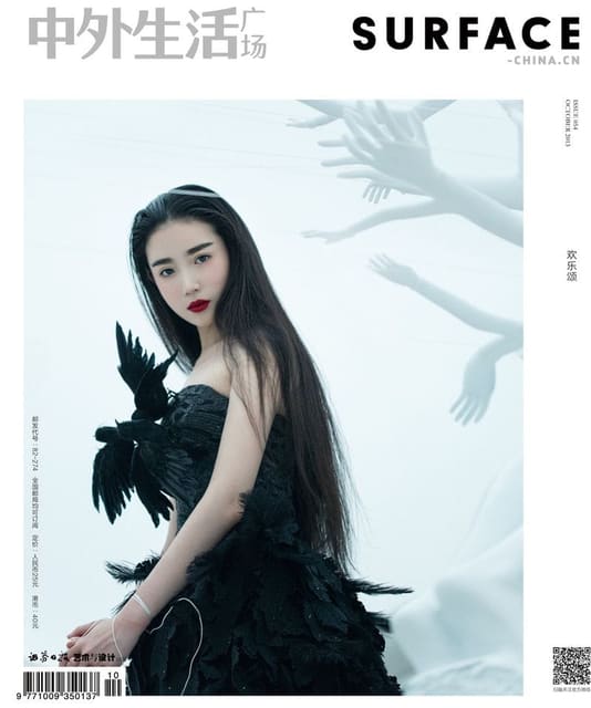 Surface (China) November 2013 Cover: Lost Paradise - Celebrity : Xin Yuan Zhang — Surface (China)