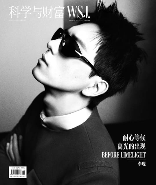 WSJ. Magazine China August 2023 Cover fe... — WSJ. Magazine China