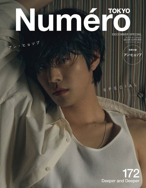 Numero Homme Tokyo DECEMBER SPECIAL 172 x Ahn Hyo Seop — Numéro Homme Tokyo
