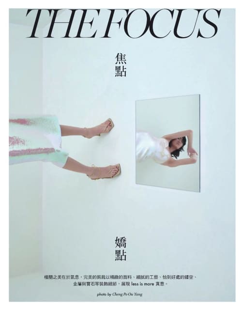 嬌點 the focus — Marie Claire Taiwan