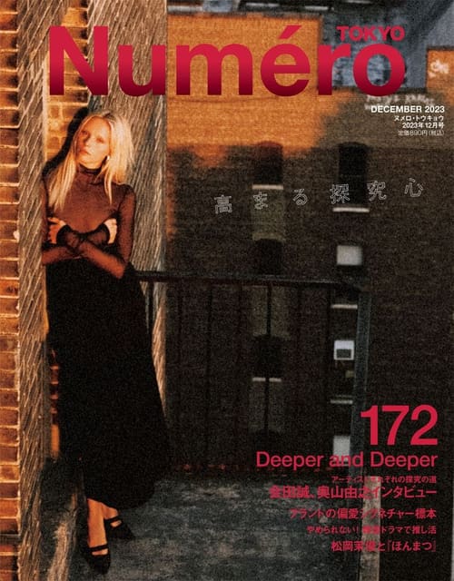 Numero Tokyo December 2023 Covers — Numéro Tokyo