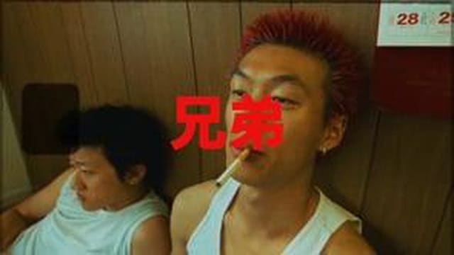 兄弟 - Brotherhood — ORDER Magazine
