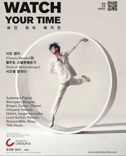 Watch Your Time - Korea Fall 2023 Cover