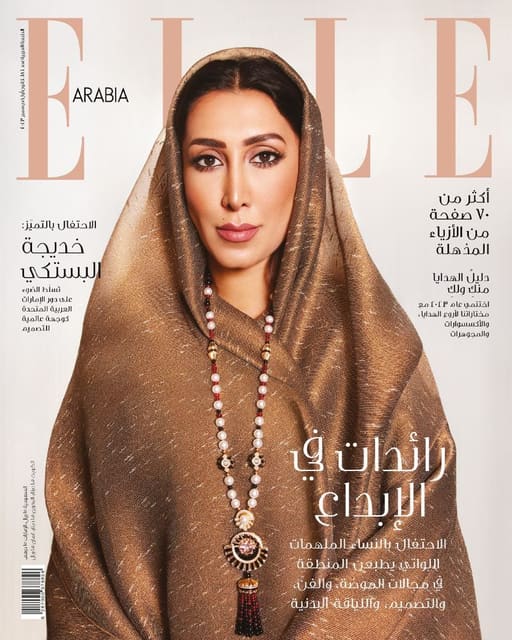 Elle Arabia December 2023 Cover — Elle Arabia