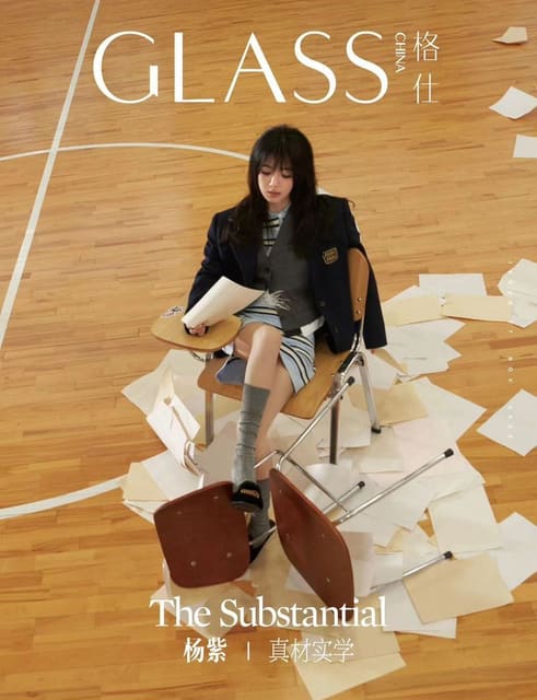 Glass Magazine China November 2023 Cover... — Glass Magazine