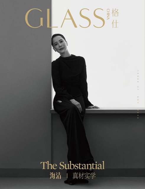 Glass Magazine China November 2023 Cover... — Glass Magazine