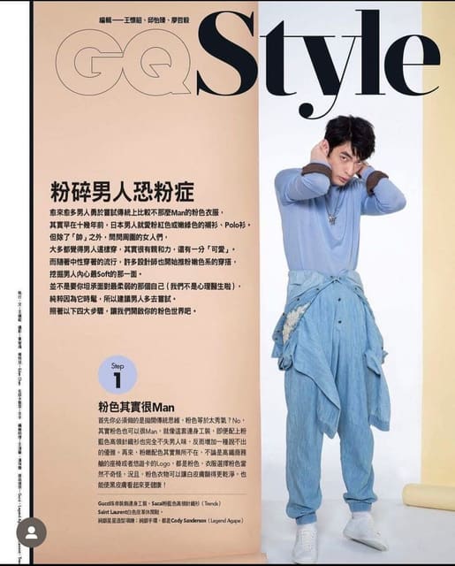 粉碎男人恐粉症 Photographer Xiao Zhihong — GQ Style Taiwan