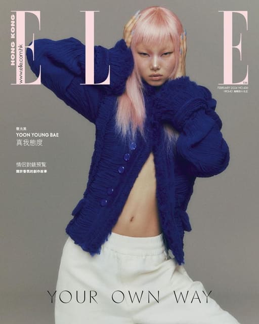 Elle Hong Kong February 2024 Cover — Elle Hong Kong