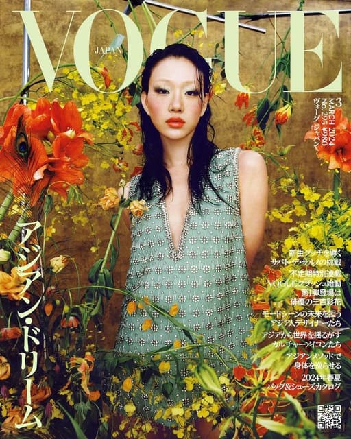 Vogue Japan March 2024 Cover — Vogue Japan