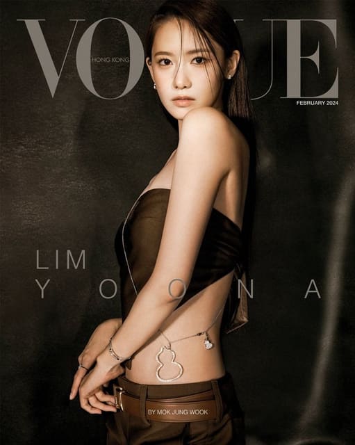 Vogue Hong Kong February 2024 Cover — Vogue Hong Kong