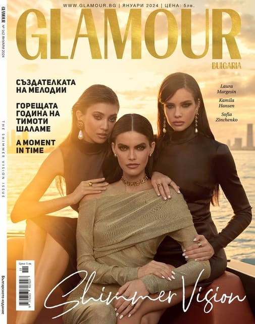 Glamour Bulgaria January 2024 Cover: The... — Glamour Bulgaria
