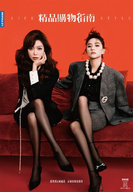 Life Style China January 2024 Cover — Life Style China