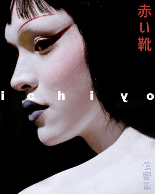 Ichiyo S/S 24